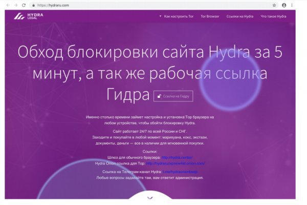 Даркнет сайт скачать