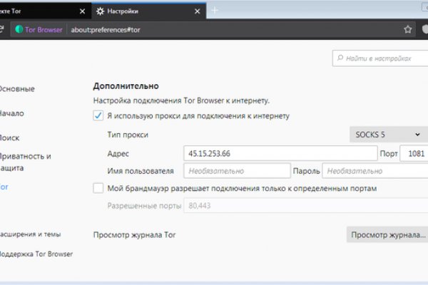 Как пополнять кракен тор