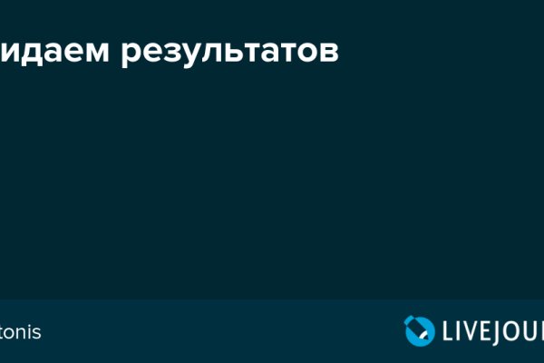 Как сделать заказ на кракен